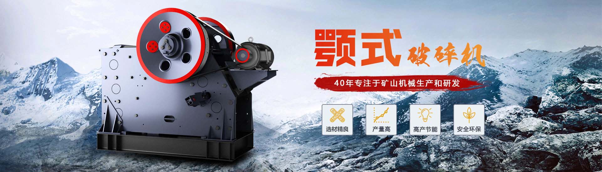 鄂式破碎機(jī)